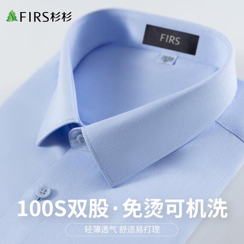Мужская рубашка FIRS, 100% хлопок, без складок, однотонная, с длинным рукавом, в стиле business casual