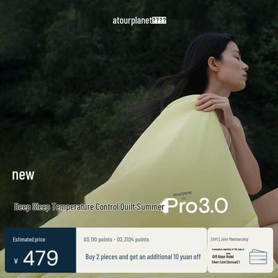 Atour Planet Летнее одеяло с контролем температуры для глубокого сна Pro 3.0