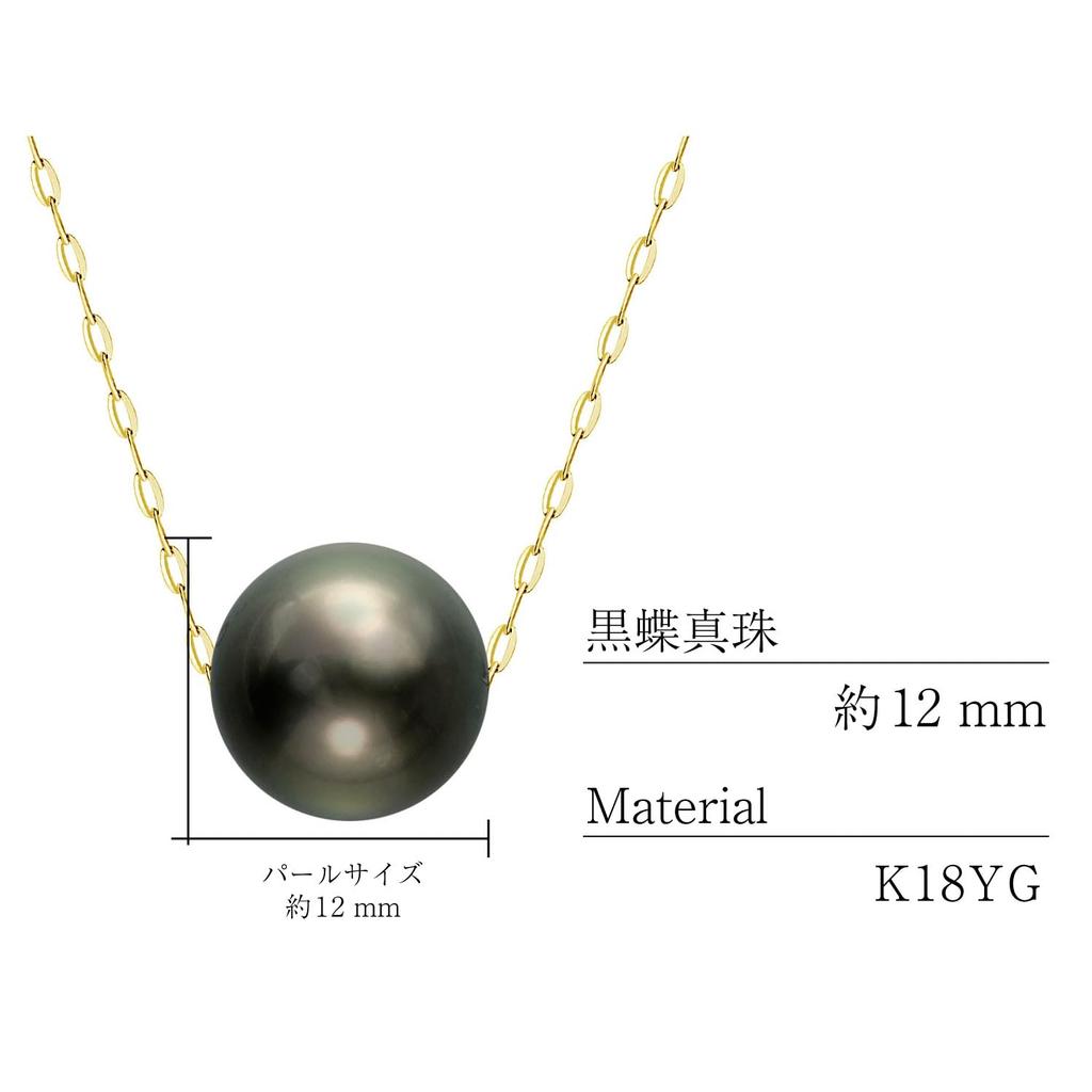 Lala Christie Black Pearl 12mm with Certificate of 18K Gold Women's Necklace, (18K Gold), Authenticity, (lp107-0001-yg)