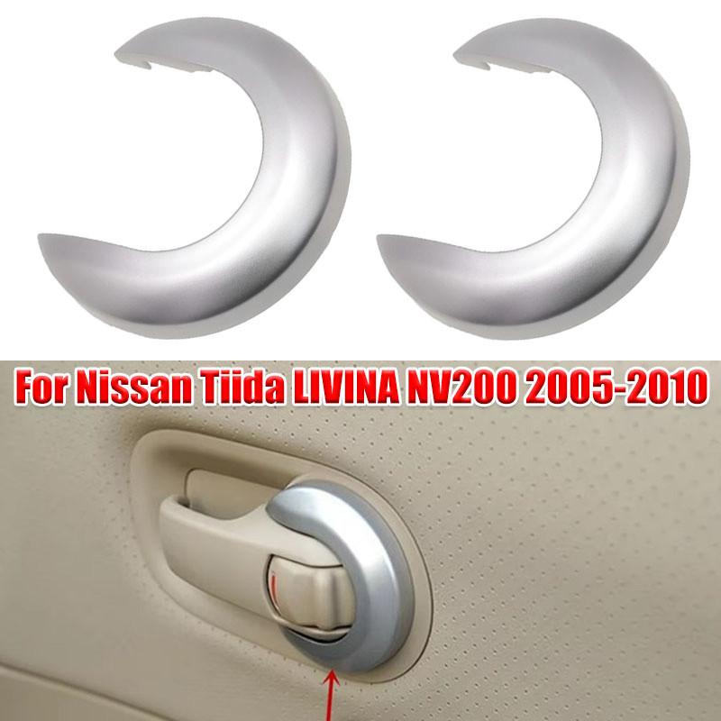 2 шт. Серебряная накладка на ручку двери салона автомобиля для Nissan Tiida 2005-2010 1.6 LIVINA NV200 Geniss