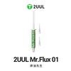 2UUL Mr.Flux 01 / Для густых жидкостей с превосходной смачиваемостью / Флюс для ремонта печатных плат мобильных телефонов и электроники