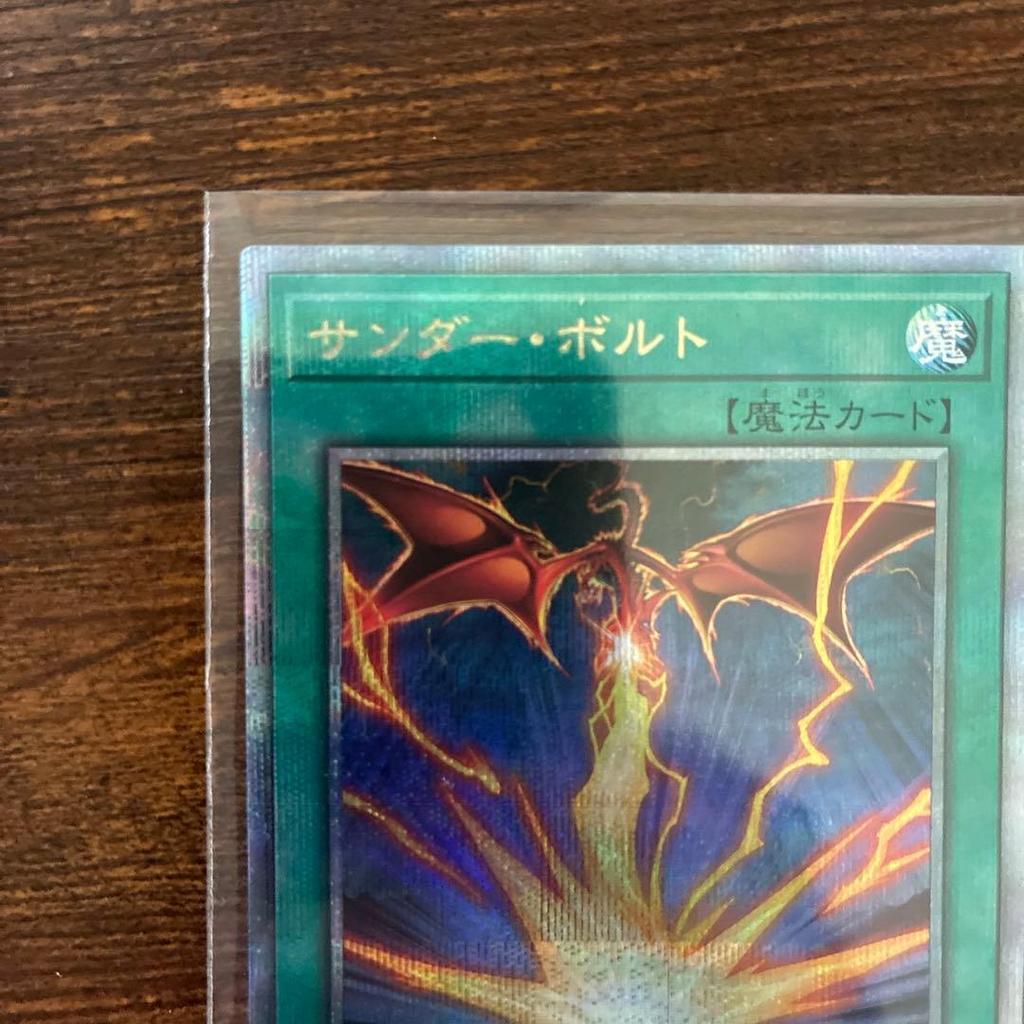 Б/у [Хорошее состояние] Yu-Gi-Oh! Thunderbolt 25-й Шику (другая иллюстрация)