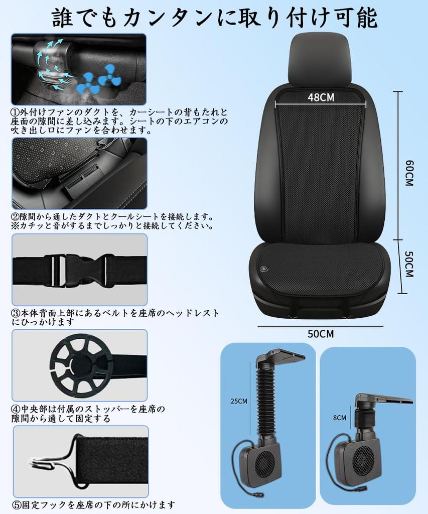 Крутое сиденье Внешний вентилятор Комфортное охлаждение Автосиденье DC12V Воздушный поток Тепло Низкий Включена японская инструкция [Тип 2025] Чехол, Совместимый, 3 уровня