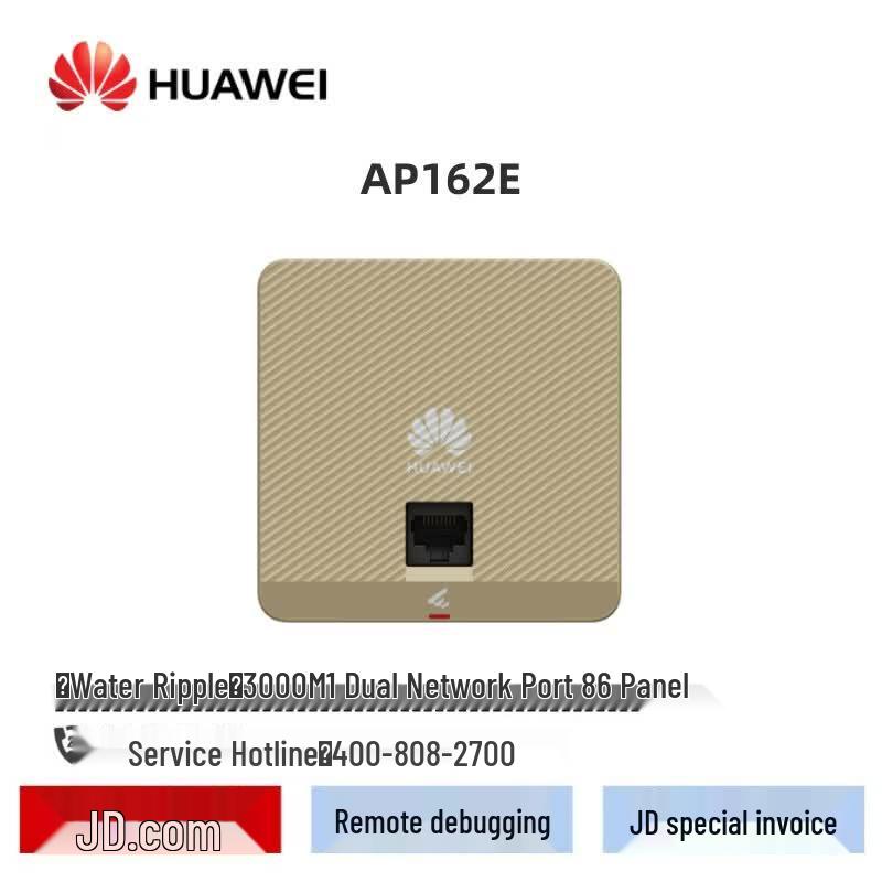 Huawei Панельная точка доступа WiFi 6 AX3000 двухдиапазонная AP162E (Китайская версия)