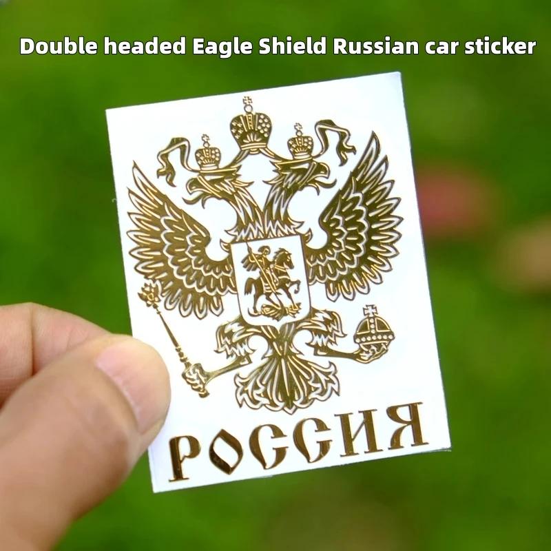 Автомобильная наклейка Герб России Русская автомобильная наклейка Никелированный металл Наклейка с русским текстом Автомобильная наклейка с Федеральным орлом