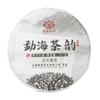 357g Yunnan Pu'er Tea Menghai Tea Cake Raw Pu'er Tea Cake Healthy Drink