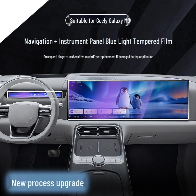 Закаленные защитные стекла для Geely Galaxy M9, центральной консоли и приборной панели (25 Моделей)