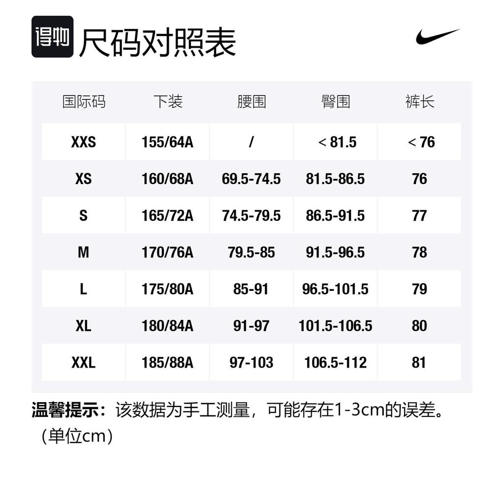 Nike Мужские вязаные спортивные штаны Черные 905236-010