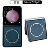 Применимо к чехлу для мобильного телефона Samsung Galaxyzfold8 zfold8ultra с магнитной притяжкой zflip8/7 ромбовидный узор 6 комплектов