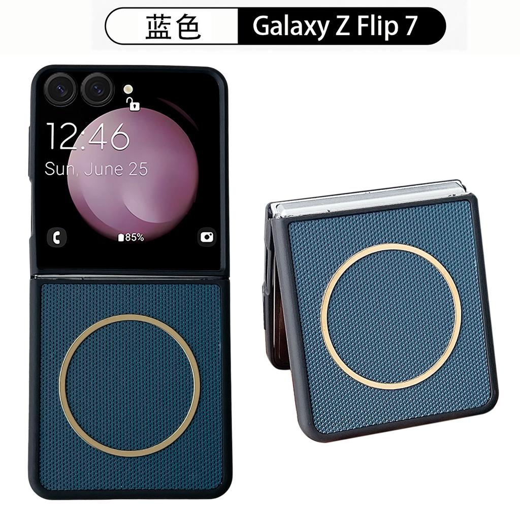 Применимо к чехлу для мобильного телефона Samsung Galaxyzfold8 zfold8ultra с магнитной притяжкой zflip8/7 ромбовидный узор 6 комплектов