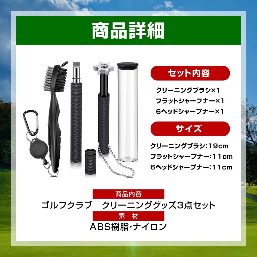 Nijimomo Набор для чистки гольф-клубов из 3 предметов Инструмент для заточки канавок Чистка Уход Обслуживание (Черный набор из 3 предметов)