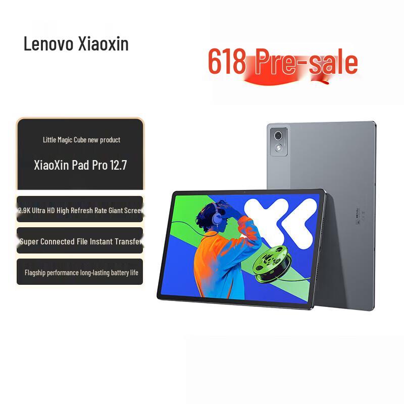 Lenovo Xiaoxin Pad Pro 12,7 дюйма (2025) (Китайская версия)