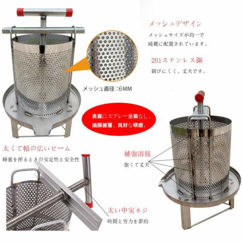 HCTOOL Honey Separator, Honey Press, Honey Extractor, Manual Honey Extractor, Vegetable Dehydrator, Honey Compressor, Stainless Steel, Beekeeping Equi