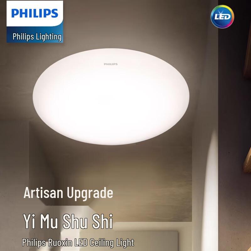 Philips Современный минималистичный круглый светодиодный потолочный светильник серии Ruoxin