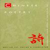 Chinese Poetry 2nd Ed. Revised Paperback Book 9780822319467