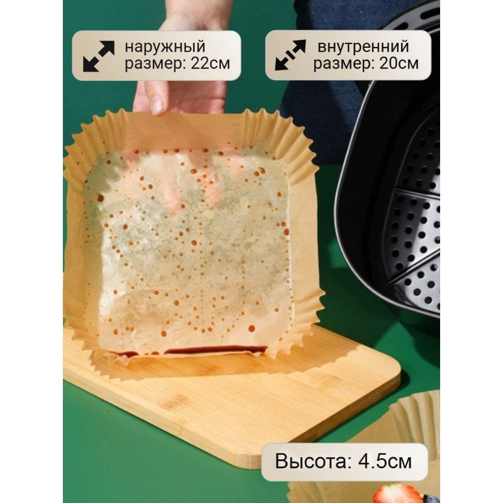 Бумага для выпечки и запекания 50шт, пергамент, квадратная форма для выпечки, одноразовая