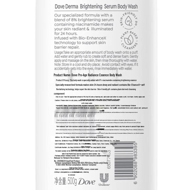 DOVE Специализированный осветляющий гель для душа с эссенцией