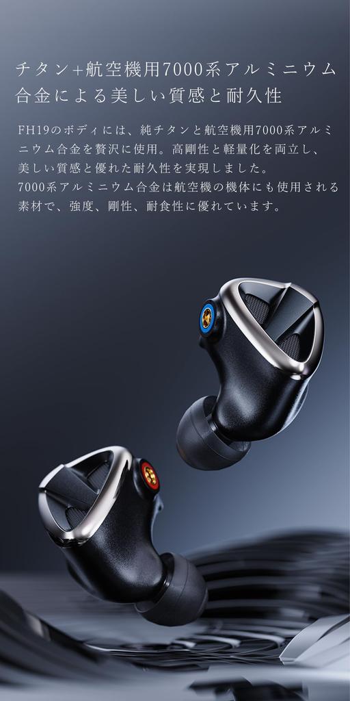FIIO FH19 from authorized Japanese number Earphones Earphones FIO-IEM-FH19-B [Ships retailer/Serial included]