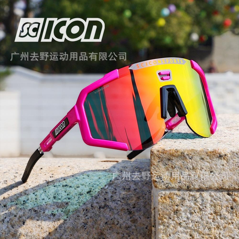 SCICON Pogachar's Tour de France-style large-frame photochromic all-weather cycling protective sunglasses