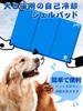 Охлаждающий коврик для домашних животных Cool Pet Cooling Многоцелевой охлаждающий гель для предотвращения теплового удара 90x50 см Shinyee® Собаки, кошки, [XS-XXL] Коврик, Коврик, Коврик,