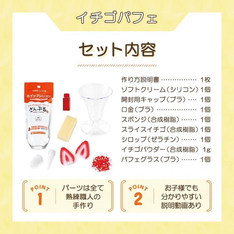 Летние каникулы Исследования Оригинальный магазин образцов еды Сделай свой собственный образец еды Образец, изготовленный из безопасных материалов для смешивания и сочетания Реплика Бесплатное творчество [Для