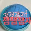 ILLIT Minju Signed Ball Friends Night