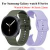 Breathable Silicone Straps For Samsung Galaxy Watch 8 44mm 40mm Classic 46mm Replacement Sport Bracelet Correa for Galaxy Watch Accessories