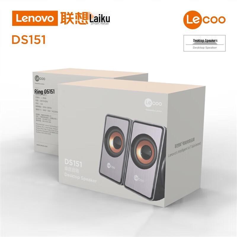 Lenovo DS151 Wired Desktop Computer Speakers