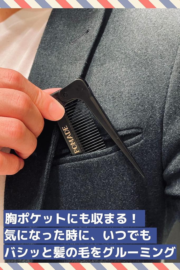 BABLO POMADE Складная расческа для волос Сделано в Японии Мужская, Портативная, Волосы, Борода, Парикмахерская, Расческа, Расческа,