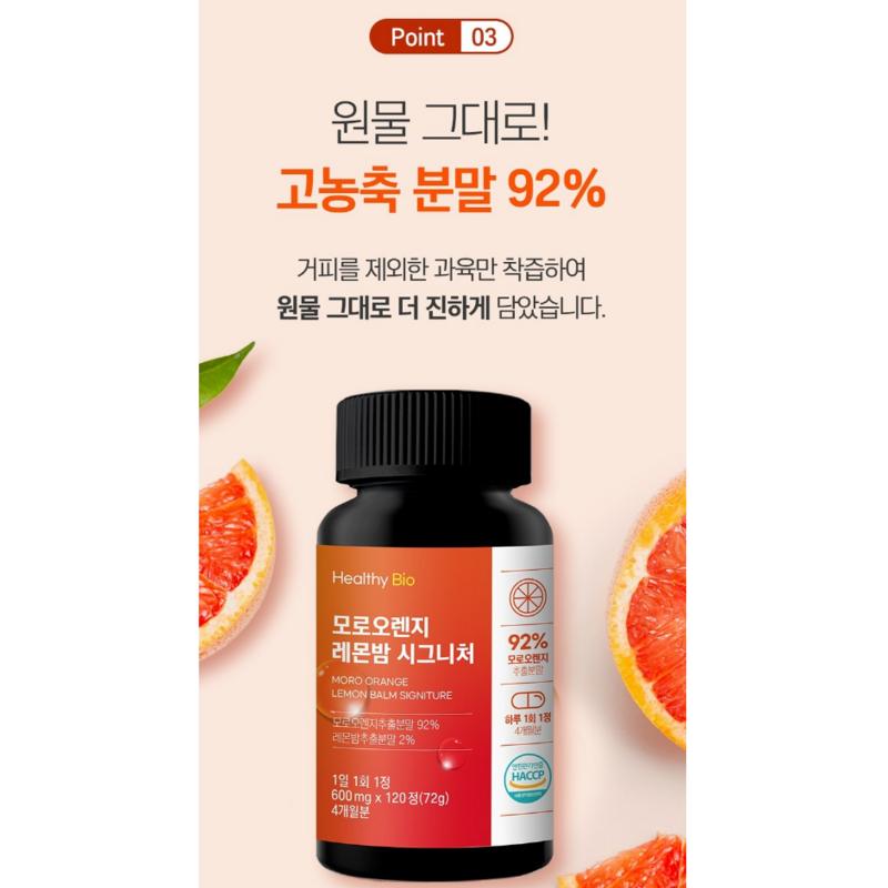 Moro Orange HACCP, 120 tablets, 1 unit