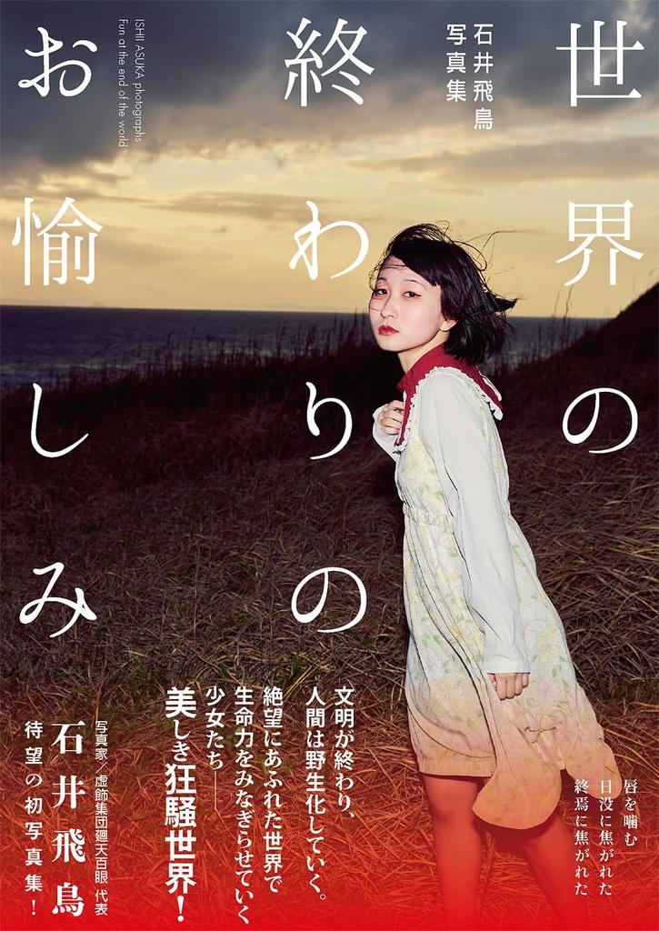 Наслаждение на краю света ИСКУССТВО (СЕРИЯ TH)