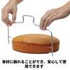 SensaBliss Нержавеющая сталь Проволочный нож для торта, Резак для хлеба и тостов, Помощник для выпечки, Высокая твердость, Устойчивый к деформации, Красивый внешний вид, Для выпечки