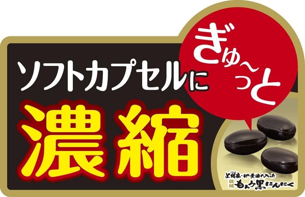 Чесночная добавка мороми черный чеснок с черным кунжутом и яичным желтком экономичная стоимость около 66 198 Рюкю мороми яичный желток ферментированный черный черный