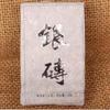 55g Yunnan Puerh Raw Tea Mini Pu'er Tea Brick Chinese Pu-erh Organic Green Tea