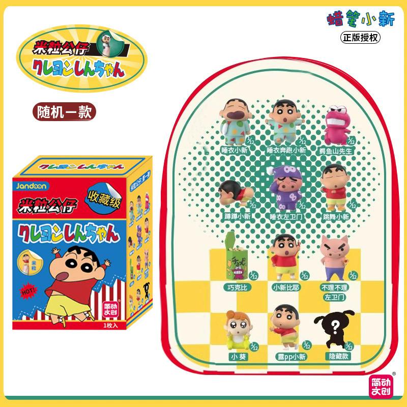 Original JANDOOM Crayon Shin-chan Blind box Shin chan Anime Figure Rice grain Doll Mini Figure Cute Cartoon Model Children Playthings Gift Idea
