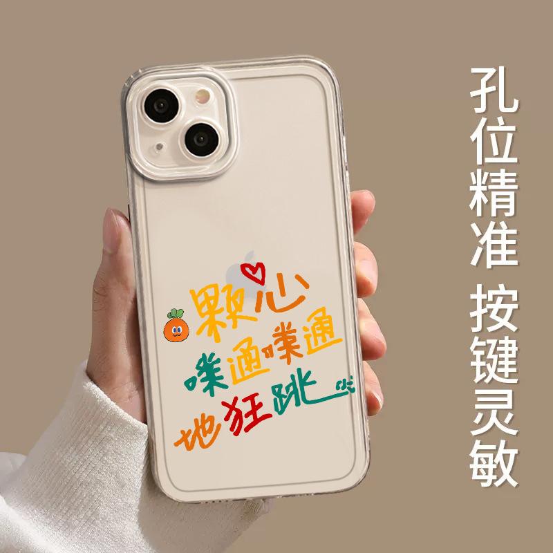 Подходящий чехол для телефона с текстом Apple 11promax iPhone11 Текст песни Mayday Концерт 11 вечера 11mini