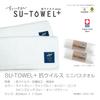 Imabari Towel Mini Bath Prevents Odors When Drying Made in Highly Premium Lasts 34cm x 2 Towels Towels, Indoors, Japan, SU-TOWEL+ [Anti-viral,