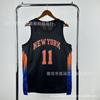 New York Knicks Basketball Jersey Men Women Cotton Blend Team Sport Shirt Practice Game Fan Wear