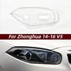 Крышка фары Brilliance V5: Прозрачный плафон фары для модели 2014-2016
