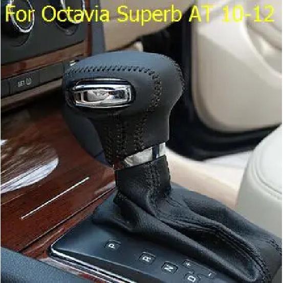 Кожаный чехол на ручку КПП для Skoda Octavia Superb Fabia Superb, ручная прошивка, для автоматической коробки передач