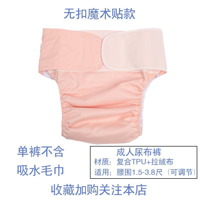 Adult Incontinence Underwear Reusable Washable Leak-Proof Briefs Elderly Men Women Large Size 50kg