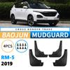 Подходит для Baojun RM5 2019 внешнеторговый трансграничный автомобильный грязезащитный щиток для шин кожа RM-5 модификация