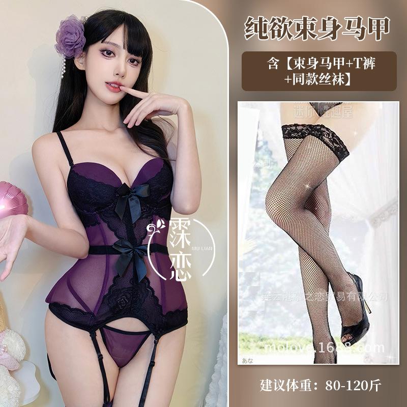 Сексуальное нижнее белье униформа фиолетовый чистое желание цельное корректирующее белье стальной поднос собирает сексуальную одежду, чтобы выглядеть стройной и сексуальной