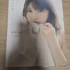 Yoda Yuuki Photobook Photobook