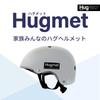 Hugmet Bicycle Helmet Standard Unisex Helmet for Elementary and Middle School and Subsidy Eligible [SG Certified] Kids' Students, Adjustable,