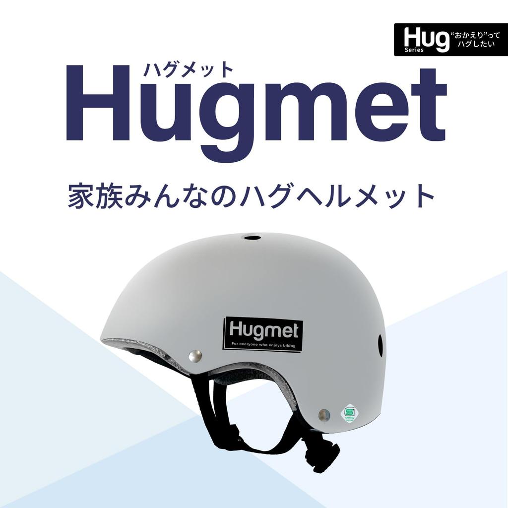 Hugmet Bicycle Helmet Standard Unisex Helmet for Elementary and Middle School and Subsidy Eligible [SG Certified] Kids' Students, Adjustable,