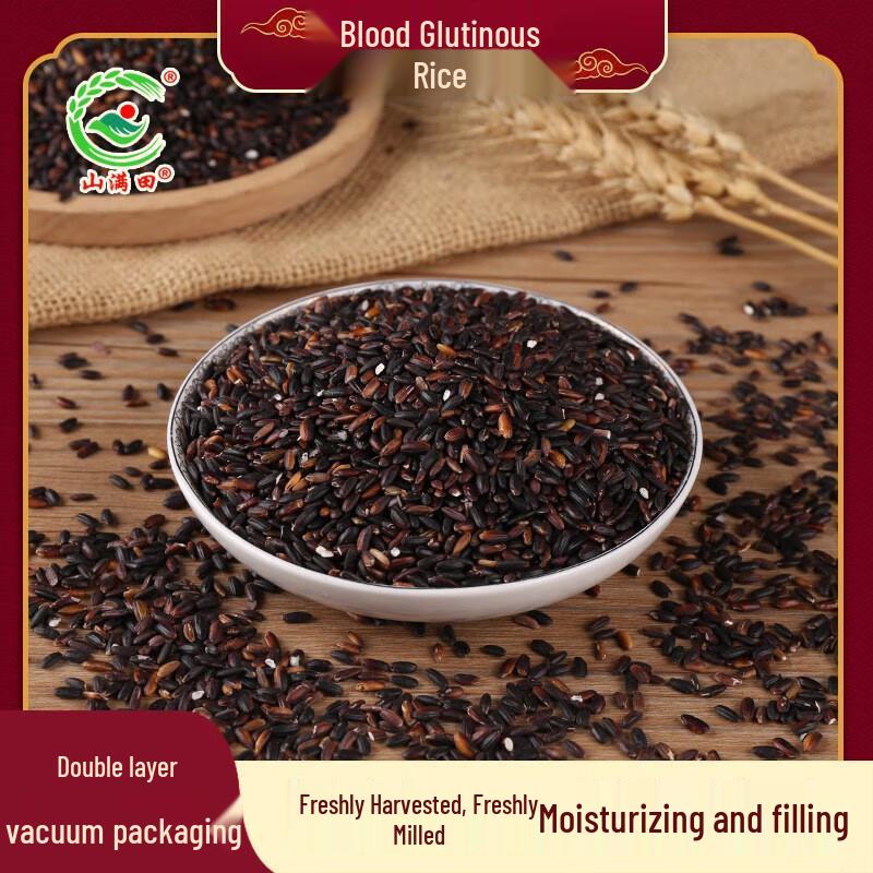 Shanmantian Black Glutinous Rice