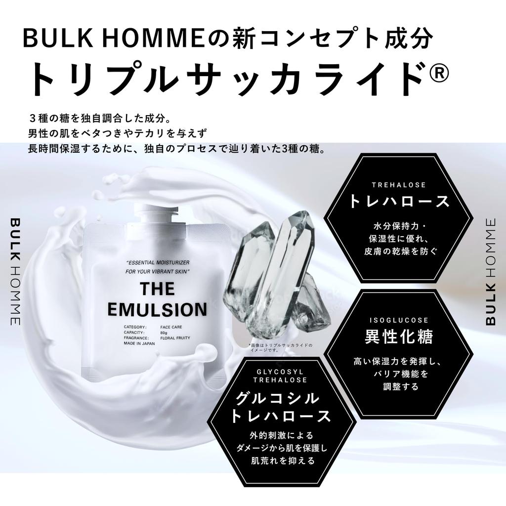Bulk Homme Emulsion 80 г Набор из 2 увлажняющих кремов для ухода за кожей Эмульсия для сухой грубой чувствительной жирной кожи [Обновление] Мужская кожа, Кожа, Кожа,