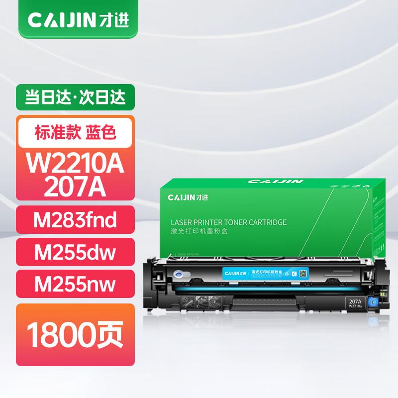 Совместимый картридж с тонером HP 207A/X для серии LaserJet Pro M255/M283