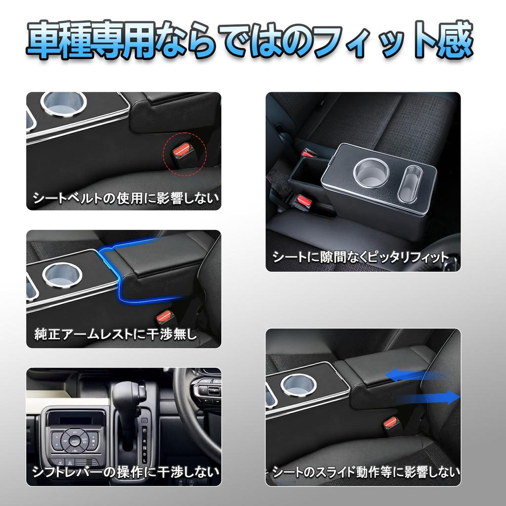 TELLIKA Консольный бокс Spacia для Spacia Custom Консоль Spacia Spacia Подстаканник Легкое хранение в автомобиле Организация мелких предметов Подлокотник/удлинитель MK54S/MK94S, Бокс,